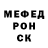 Меф VHQ Mariana Einsok