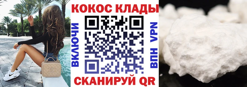 КОКАИН 97%  где найти   Невель 