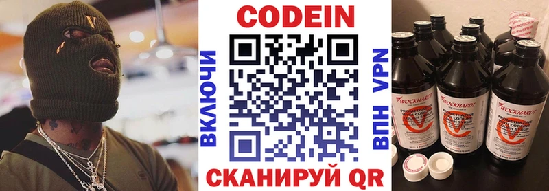 Кодеиновый сироп Lean Purple Drank ОМГ ОМГ онион Невель