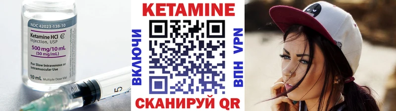 Кетамин VHQ закладка Невель