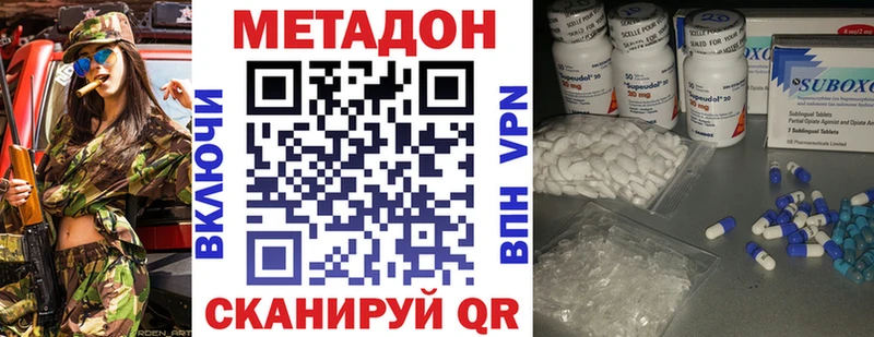 МЕТАДОН кристалл  Невель 